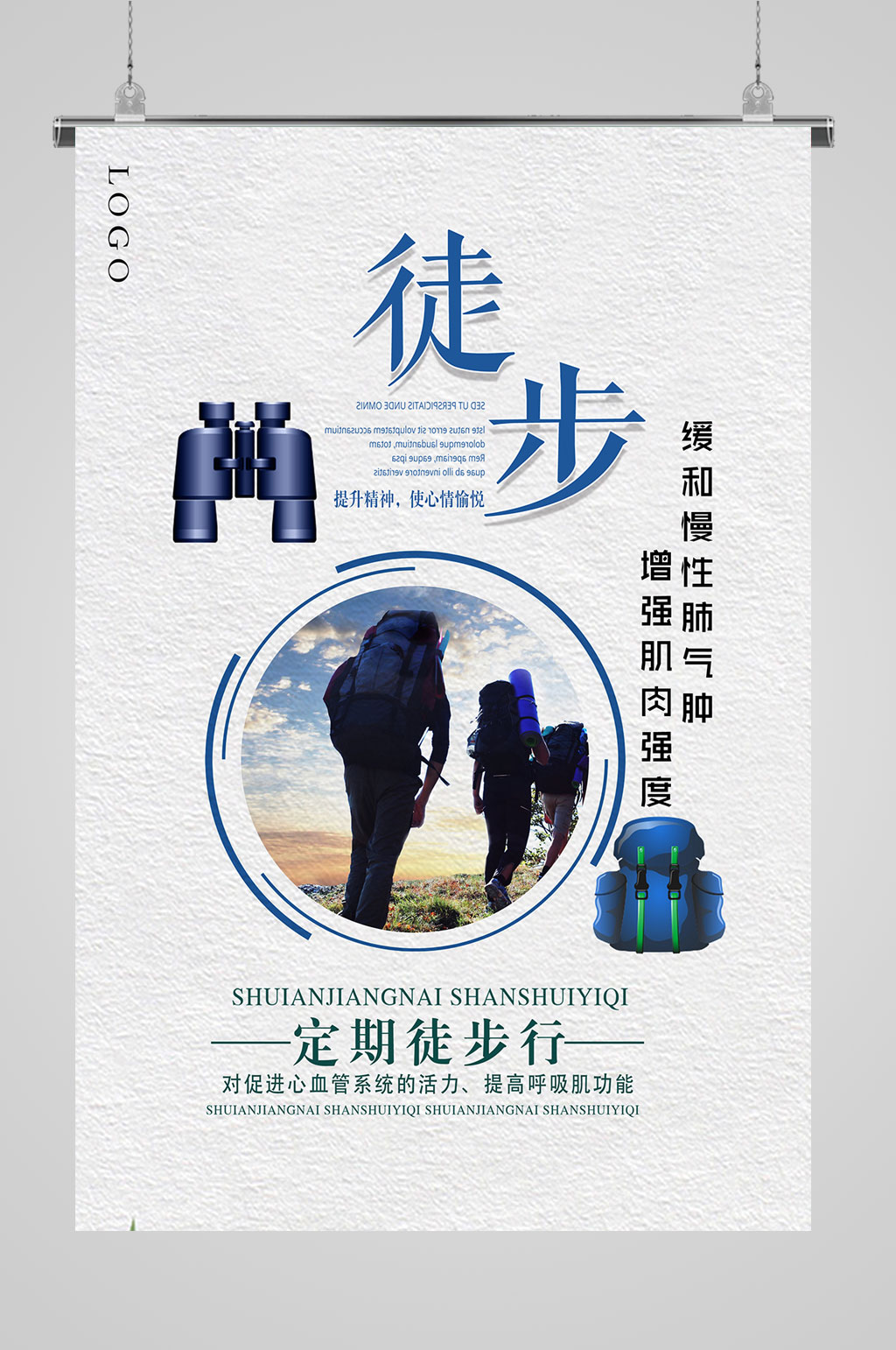 徒步比赛春季徒步素材
