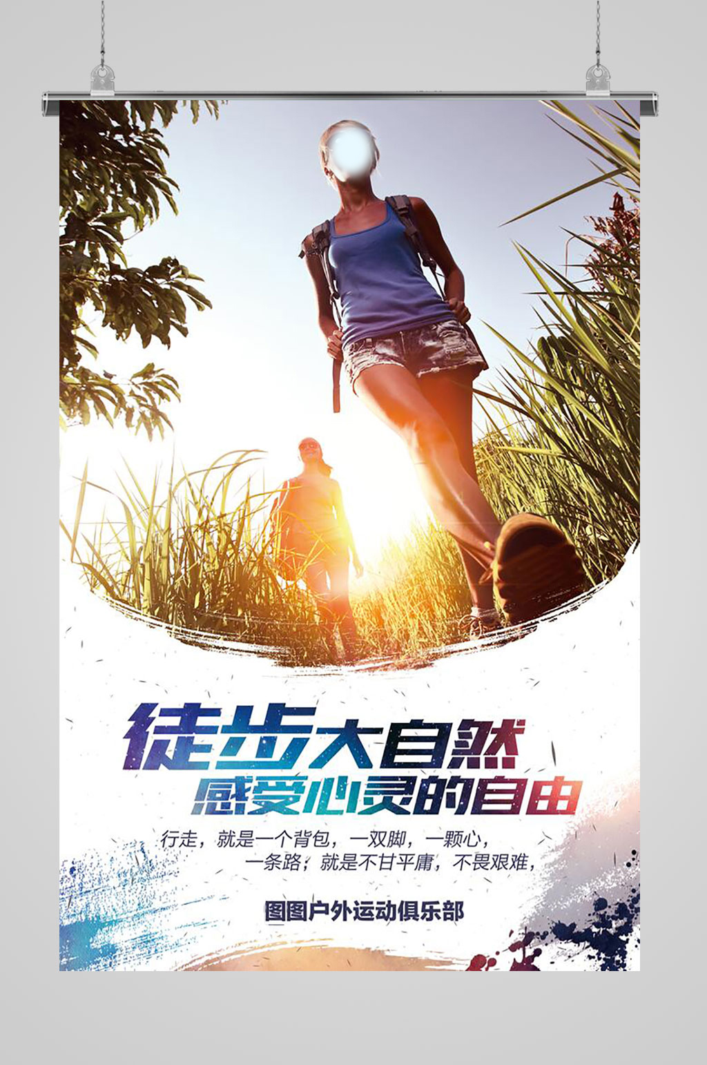 徒步旅行徒步走比赛素材