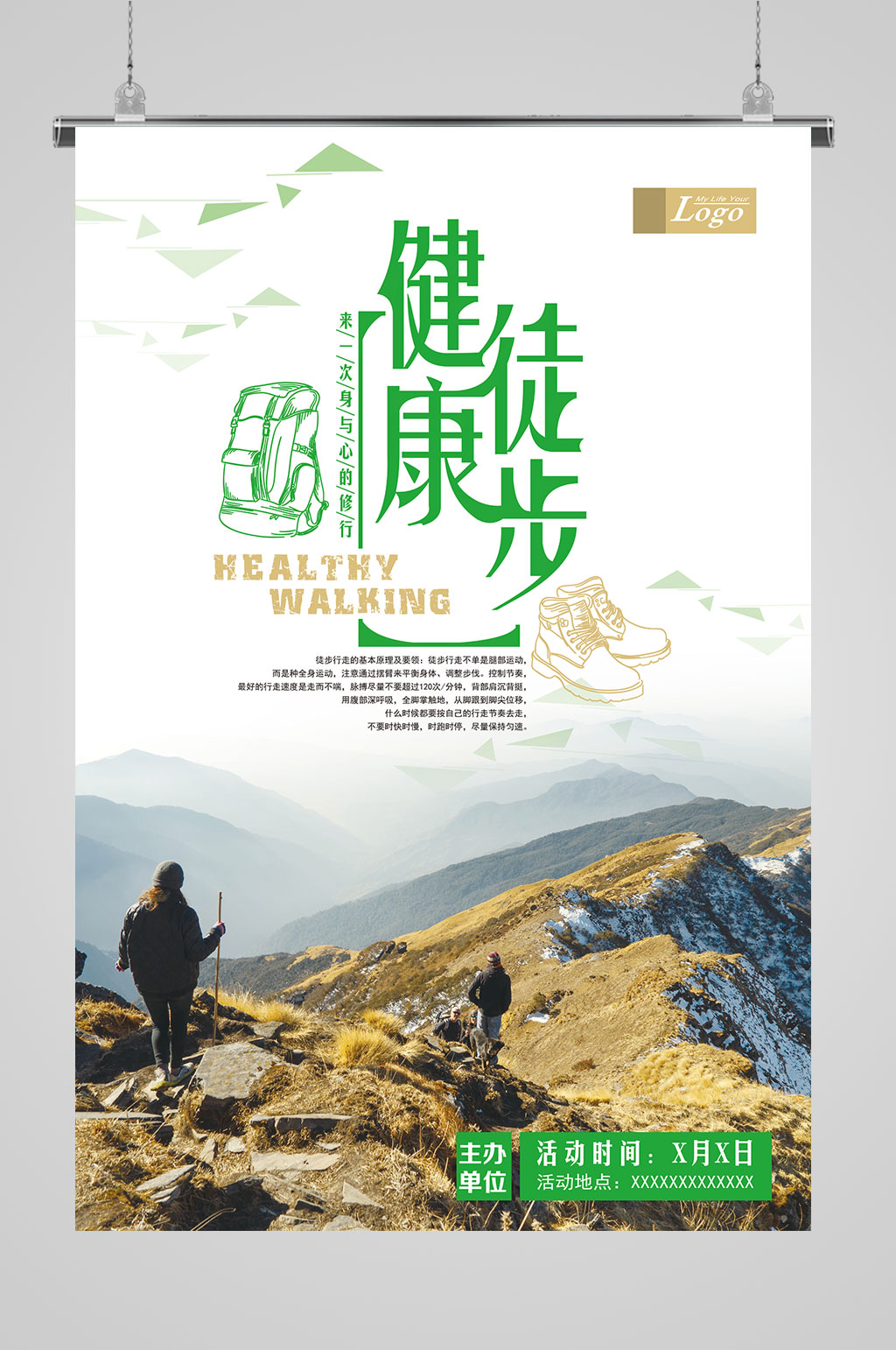 登山大气健康徒步素材