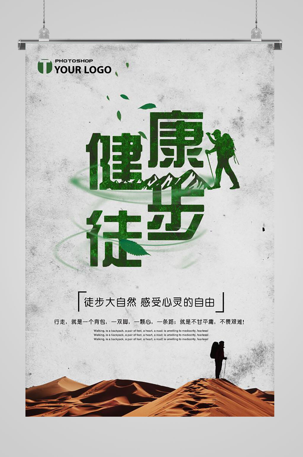 健康徒步户外徒步素材