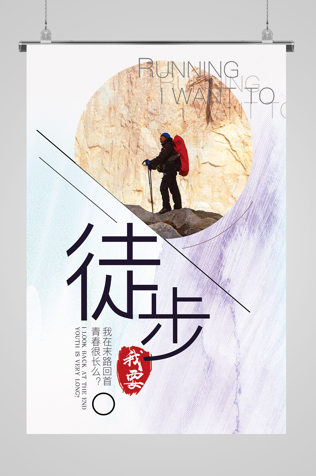 徒步旅行徒步游玩素材