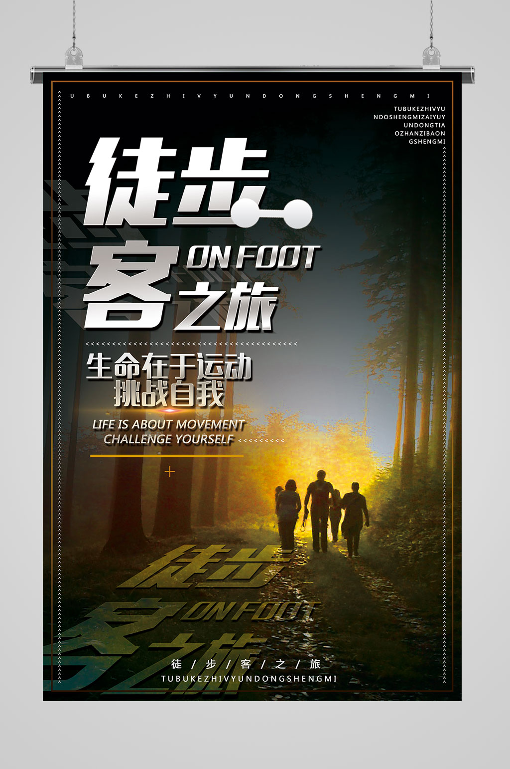 户外探险徒步旅行素材