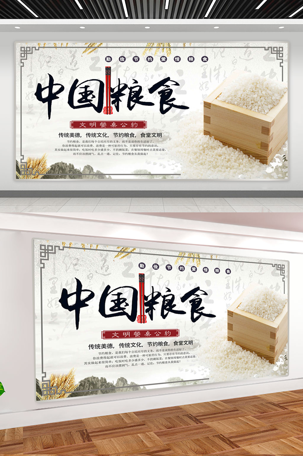 珍惜粮食海报餐厅挂画素材