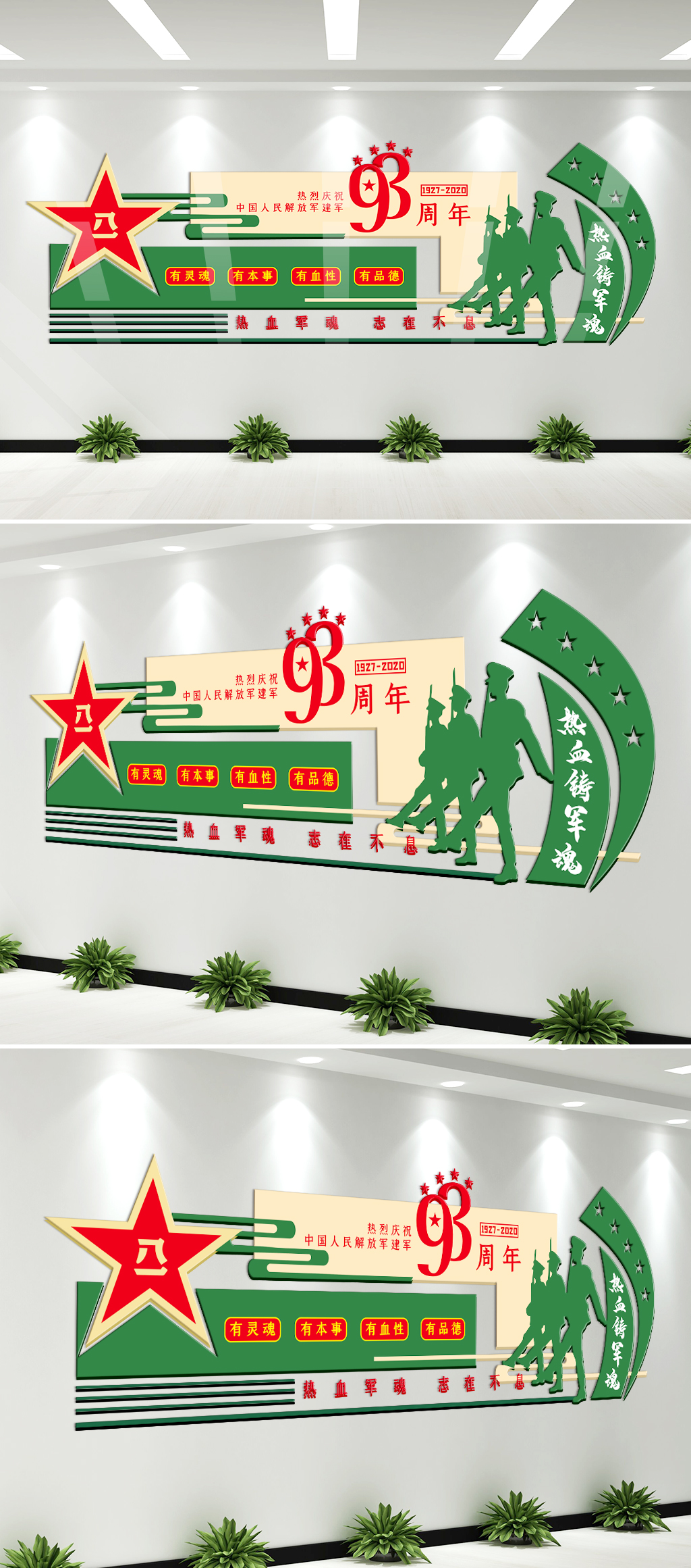 建军93周年八一部队素材