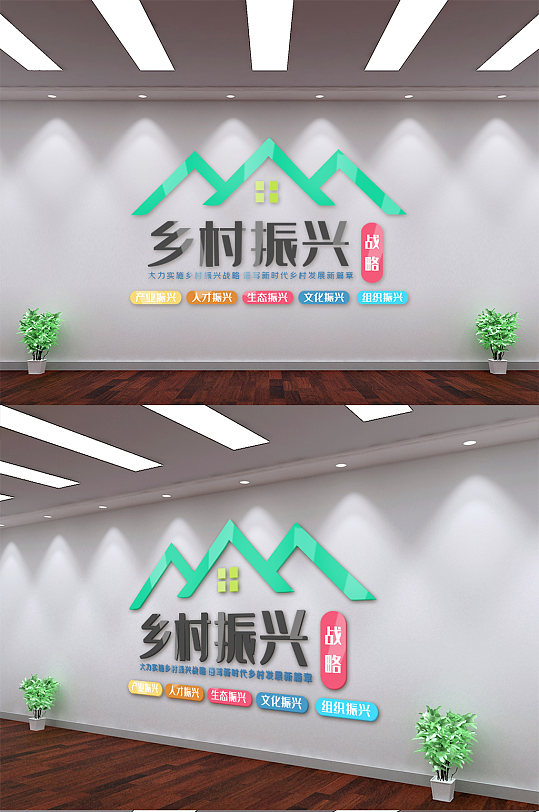 新时代乡村振兴文化墙