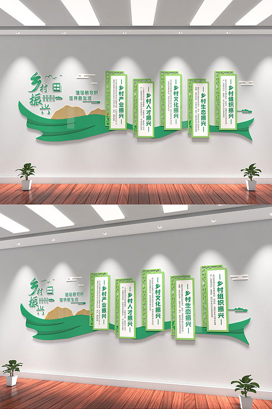 清新素雅新农村乡村振兴