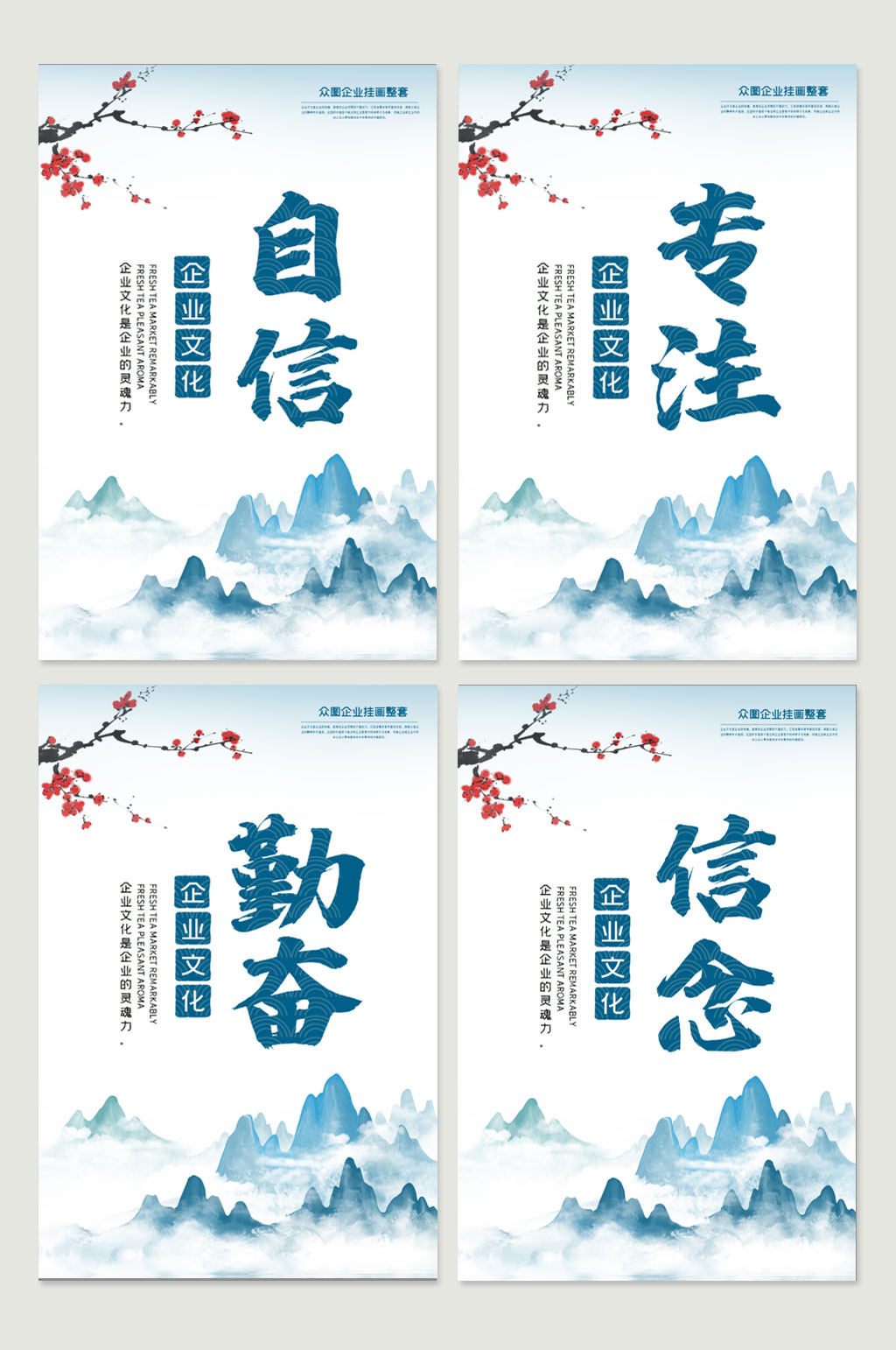 中国风水彩企业宣传挂画素材