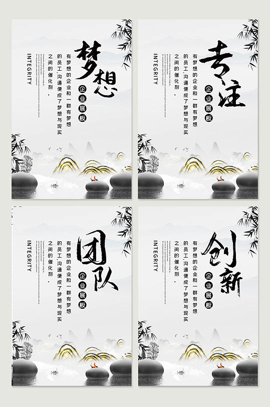 励志企业宣传文化挂画展板