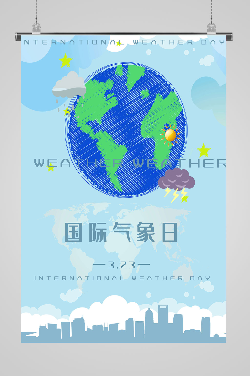 保护地球国际气象日素材