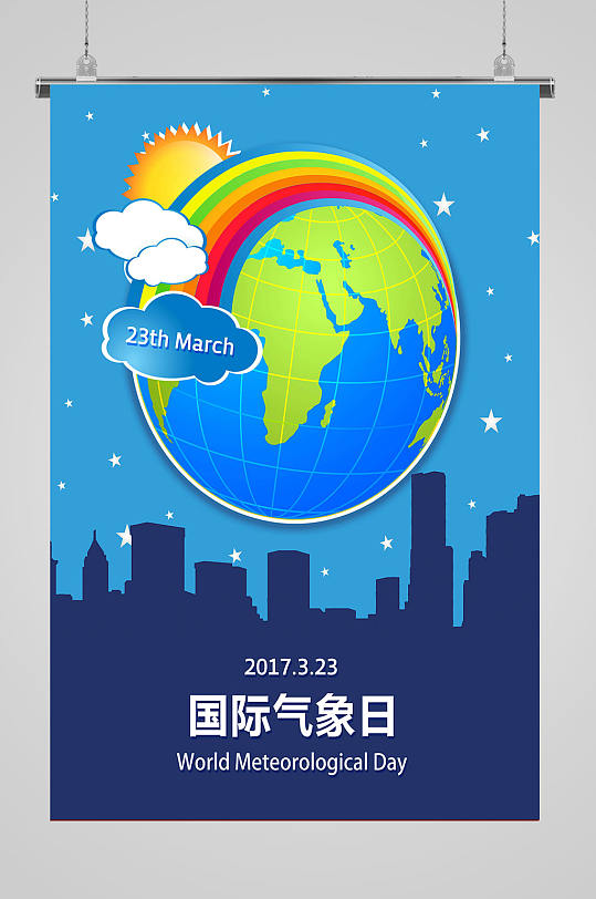 卡通地球国际气象日 国际气象节 世界气象日海报