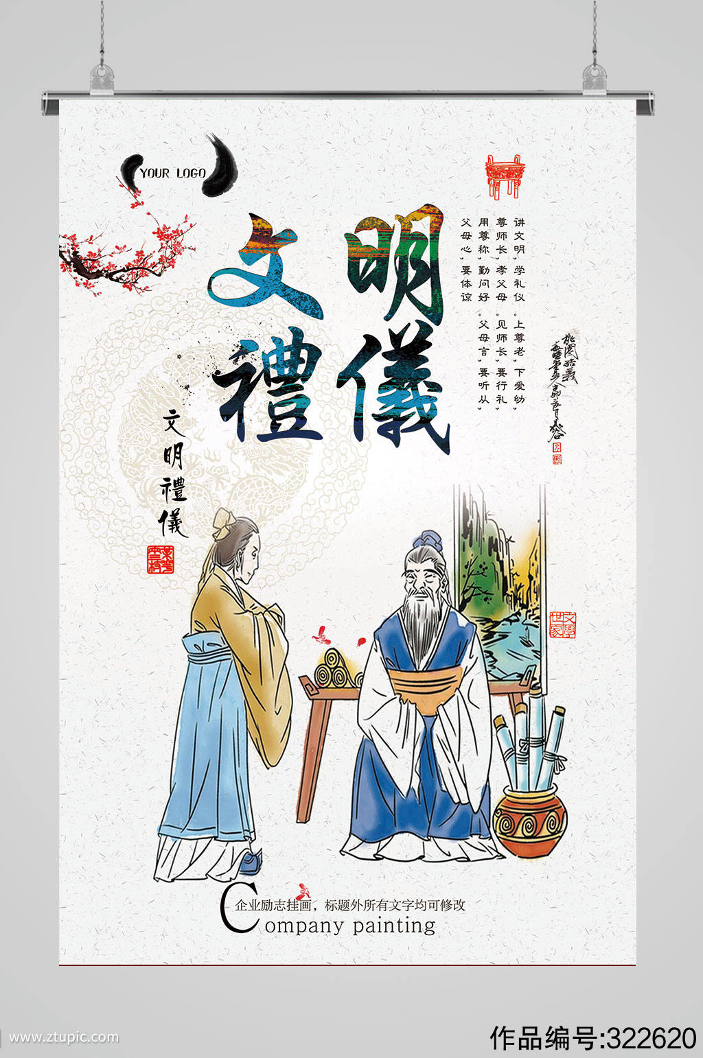 文明礼仪古风图片素材,古代礼仪图片,文明礼仪古风图片(第4页)_大山谷图库