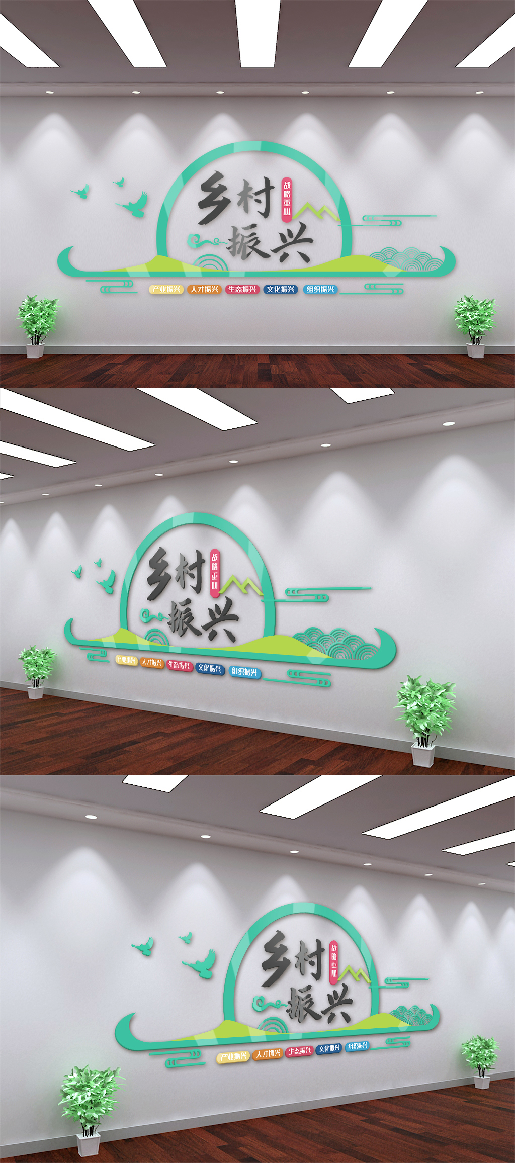 绿色清新乡村振兴战略素材