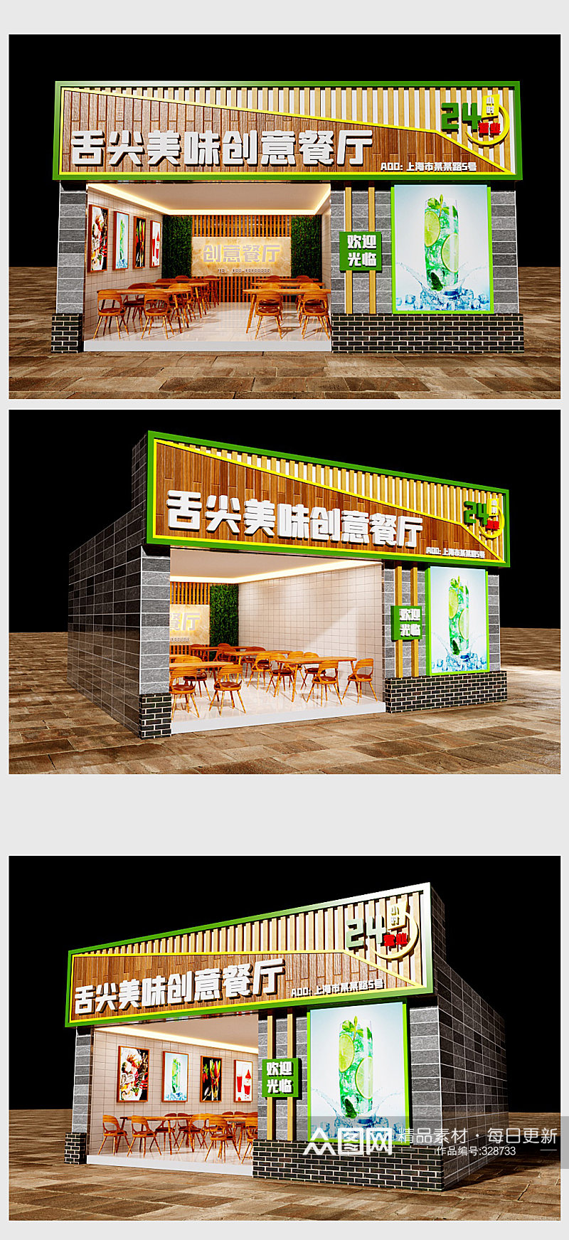 拼色创意餐厅门头效果图素材