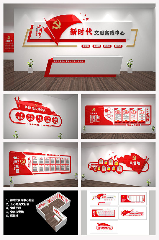 新时代文明实践中心文化-众图网
