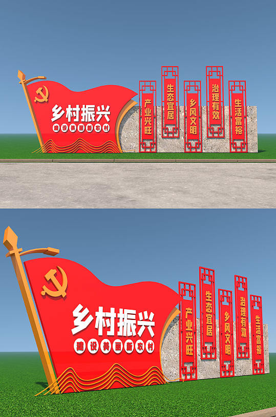 乡村振兴党建雕塑美陈