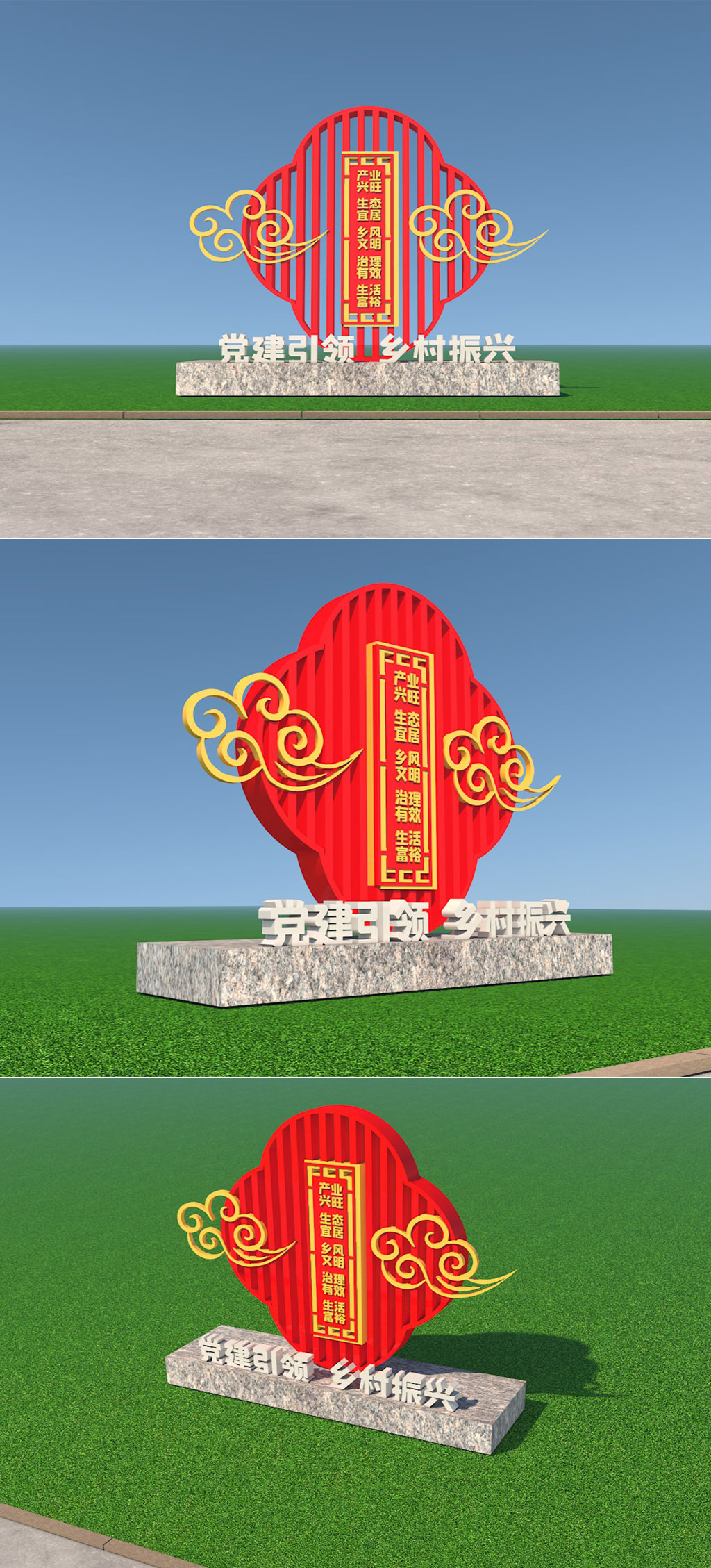 黨建引領(lǐng)鄉(xiāng)村振興雕塑美陳素材