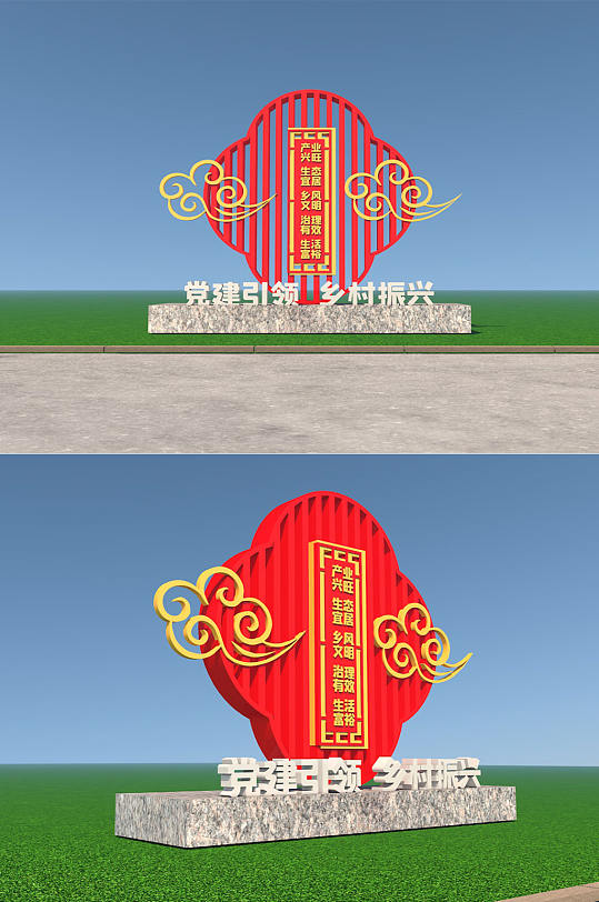 党建引领乡村振兴雕塑美陈