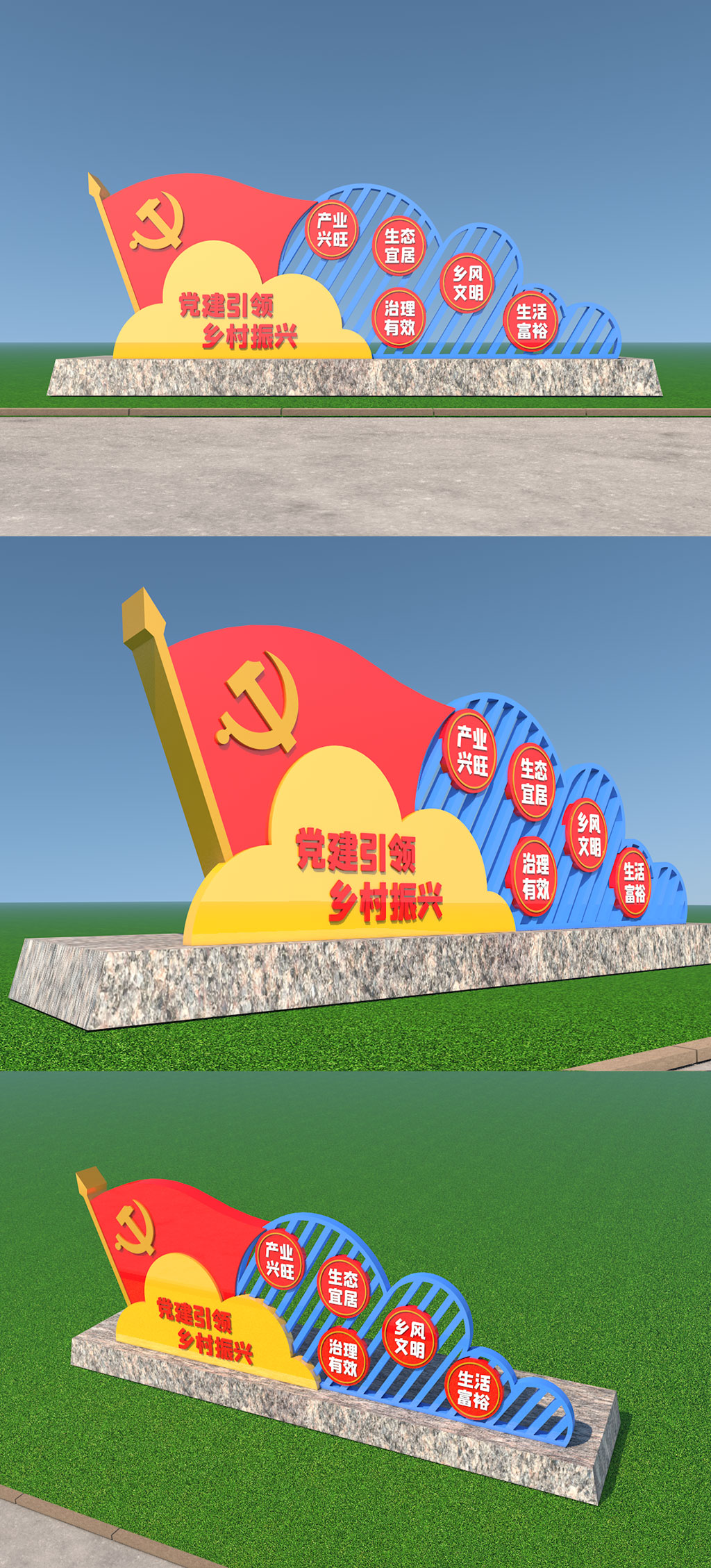 党建引领乡村振兴户餐雕塑素材