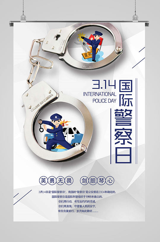314人民警察日