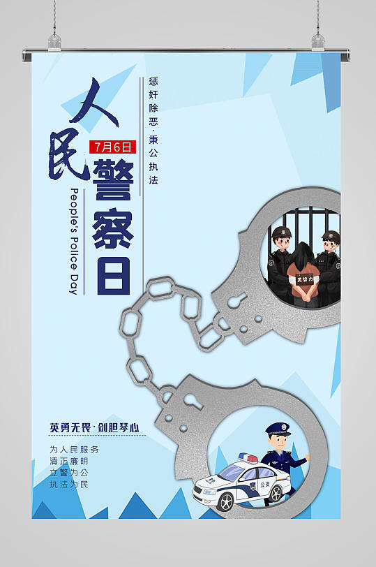 人民警察日警魂文化-众图网