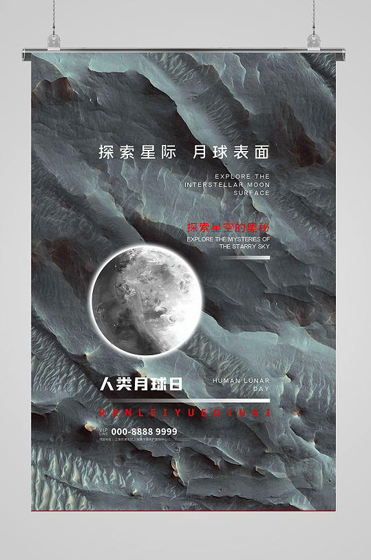 人类月球日月球表面