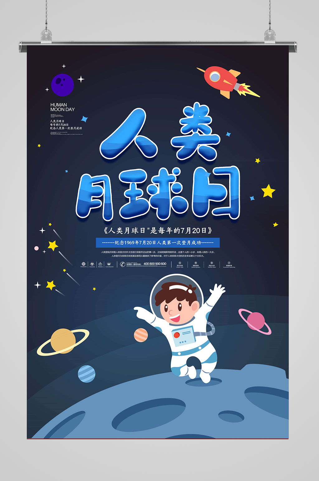 人类月球日星空奥秘素材
