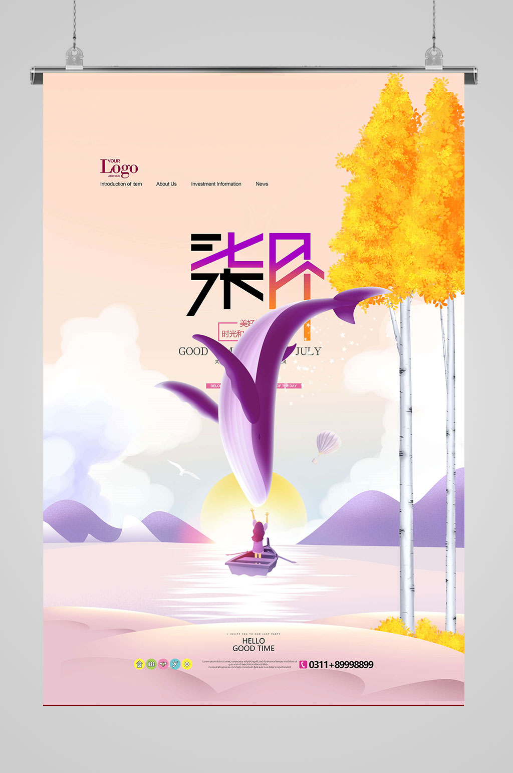 七月你好遇见七月素材