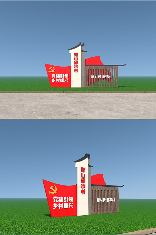 党建引领乡村振兴立体雕塑