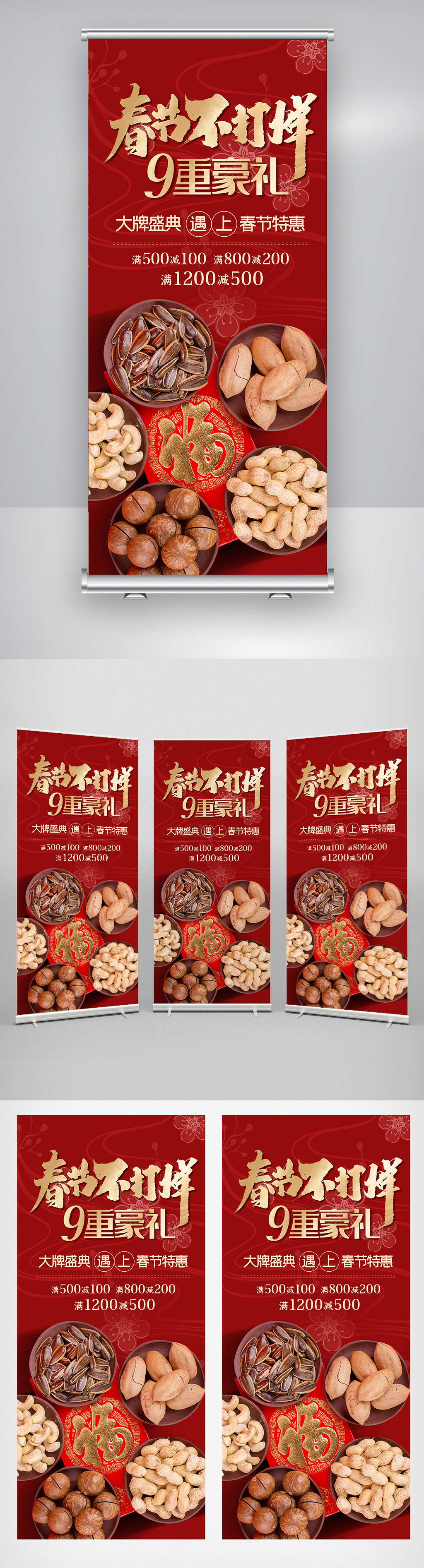 春节不打烊过年海报素材