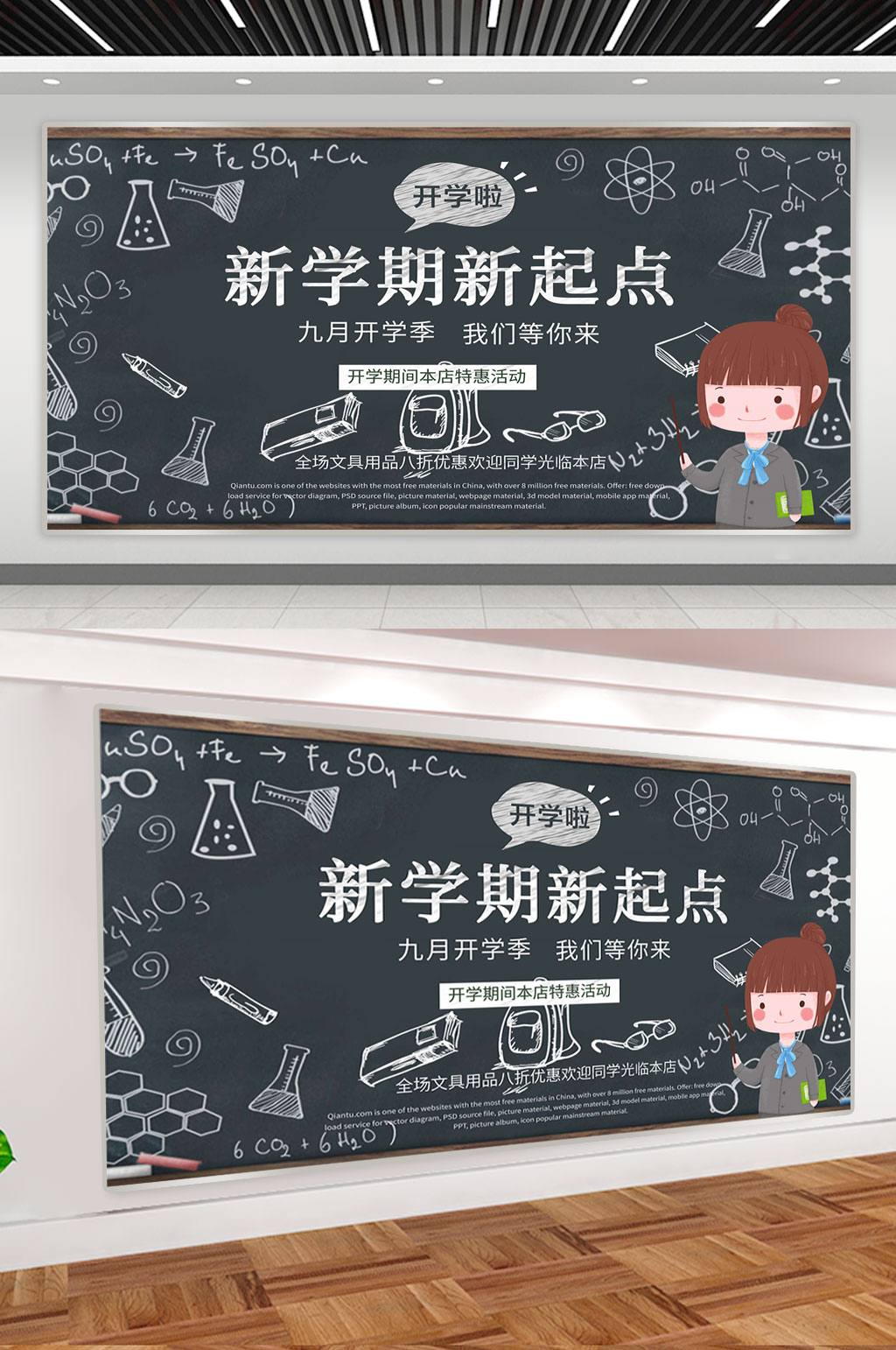开学季海报开学季促销素材