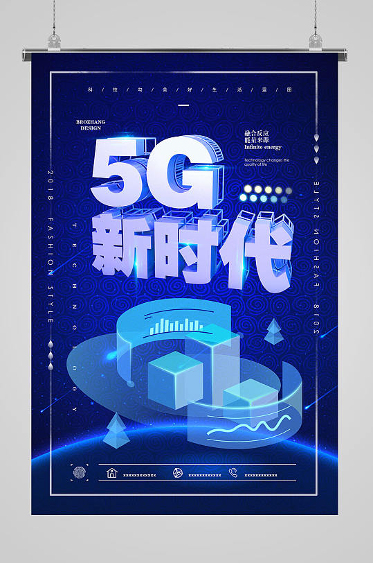 时代发展海报图片-时代发展海报设计素材-时代发展海报模板下载