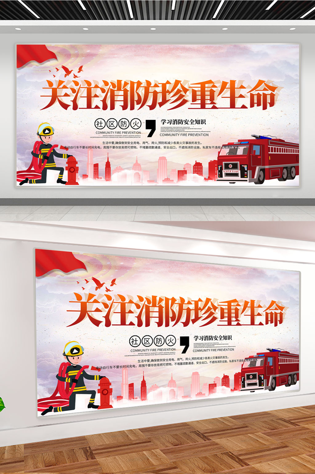森林防火绿色家园素材
