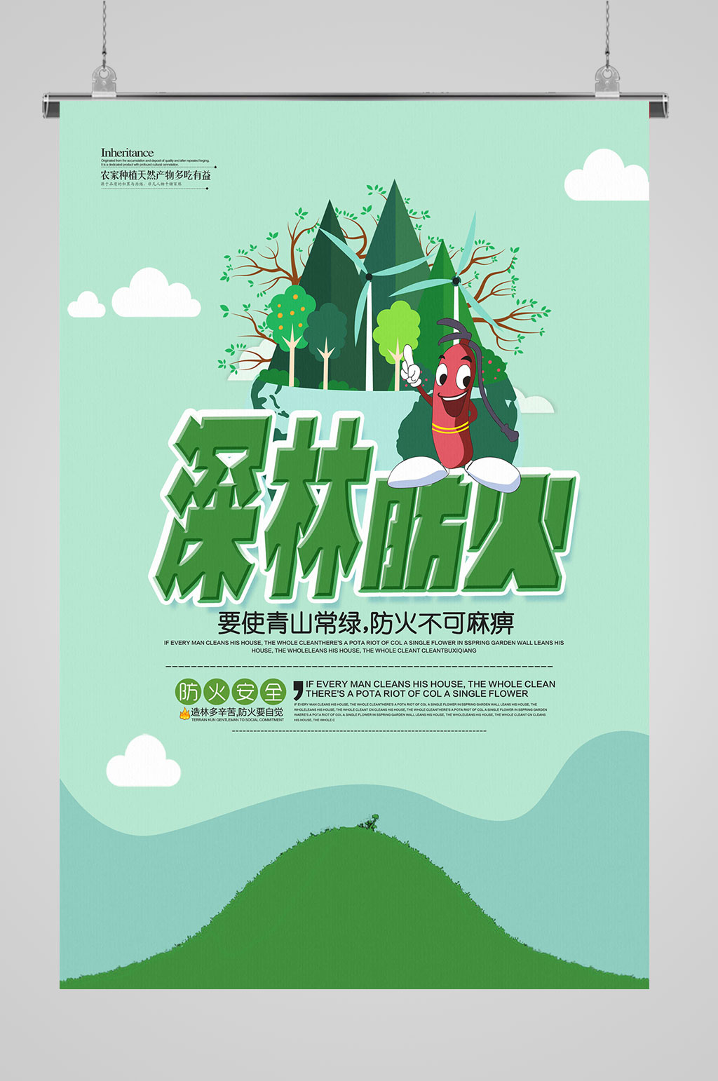 森林防火安全防火素材