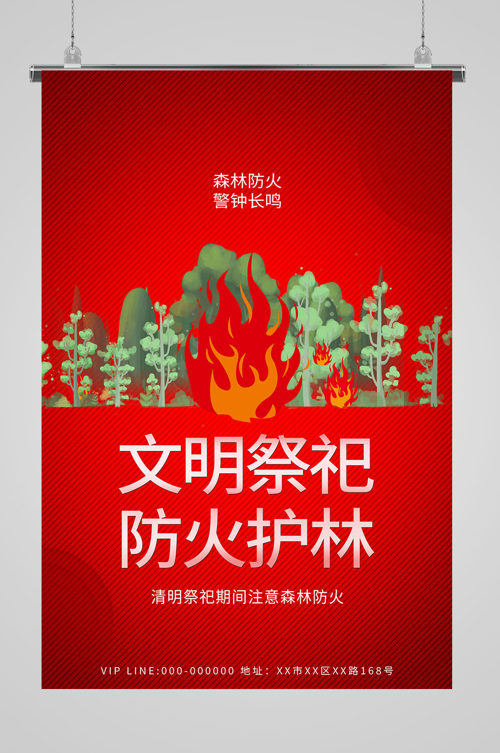 森林防火消防安全素材