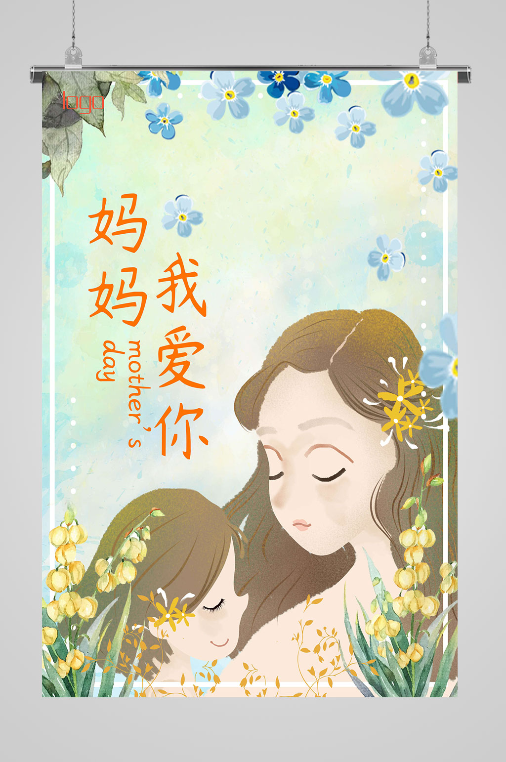 卡通创意母亲节海报素材