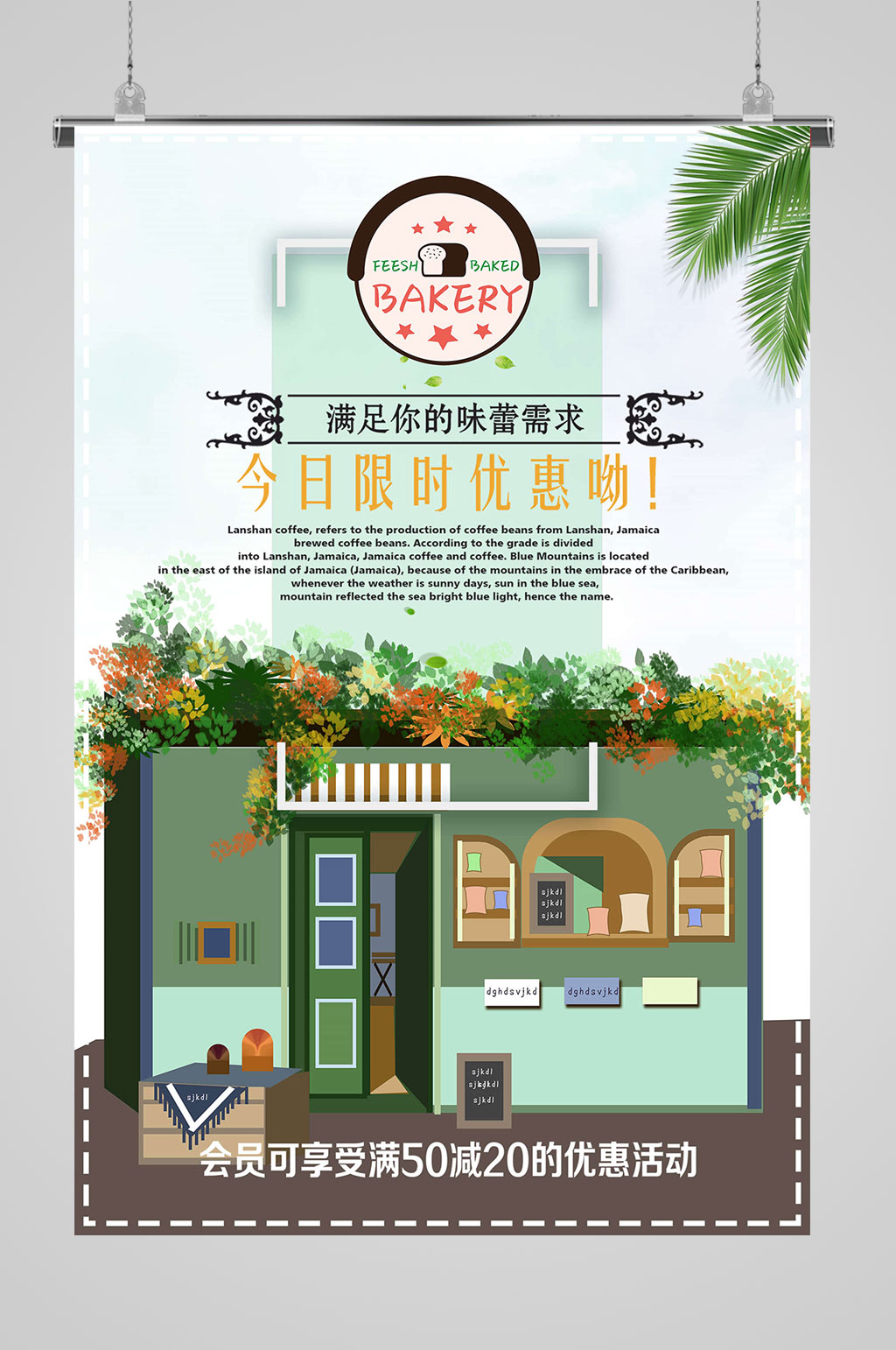 美食宣传美食海报素材