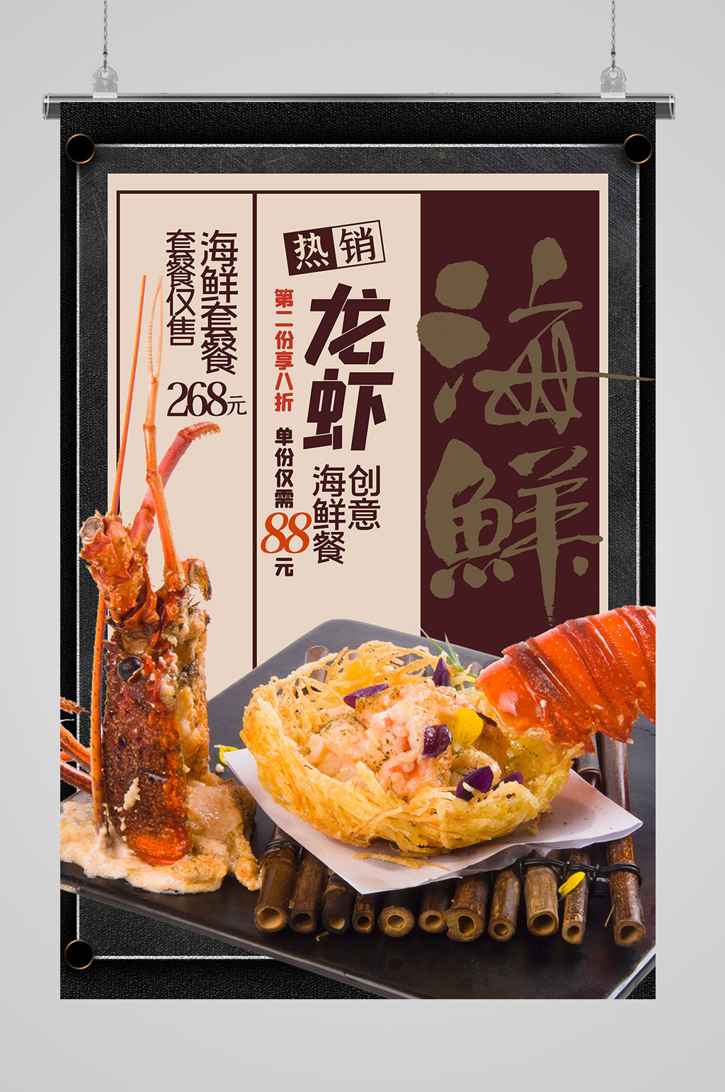 舌尖上的龙虾美食素材