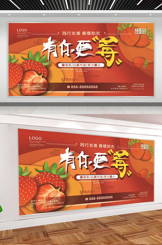 爱心助农有你更美