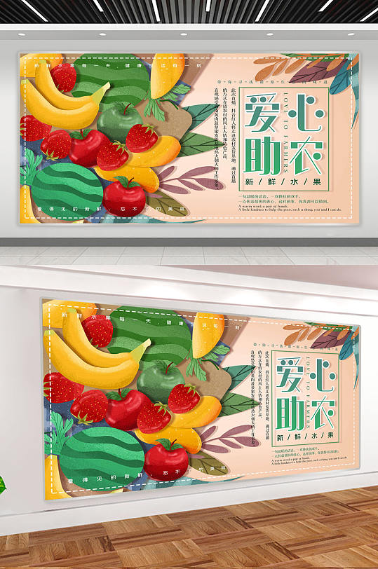 爱心助农 电商扶贫