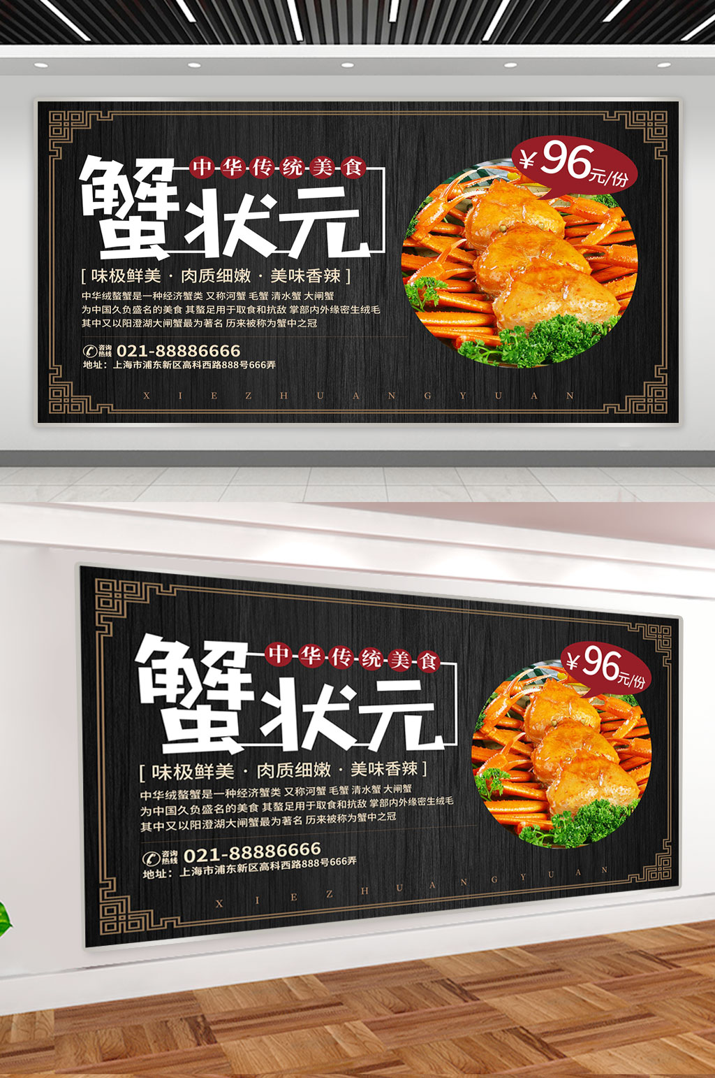 黑色大气蟹状元大闸蟹素材