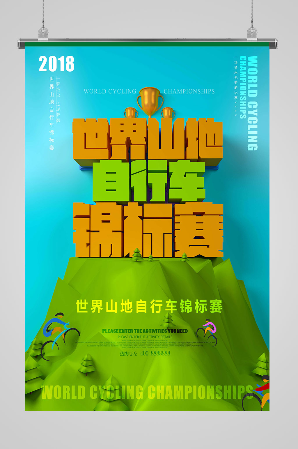 自行车文化自行车素材