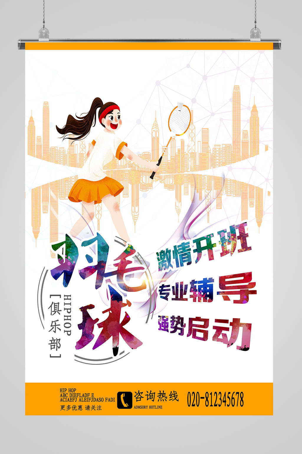 羽毛球培训羽毛球素材