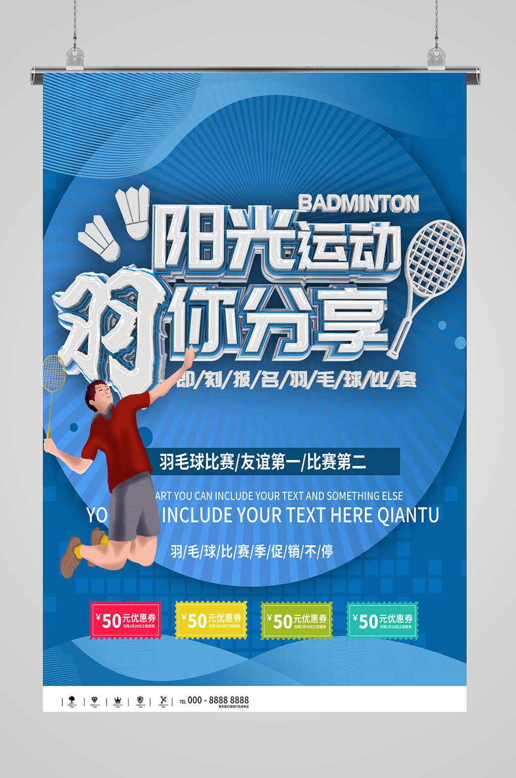 羽毛球运动羽毛球素材