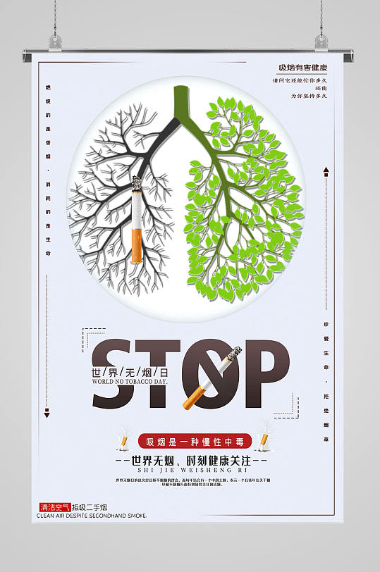 吸烟宣传板报图片-吸烟宣传板报设计素材-吸烟宣传板报模板下载