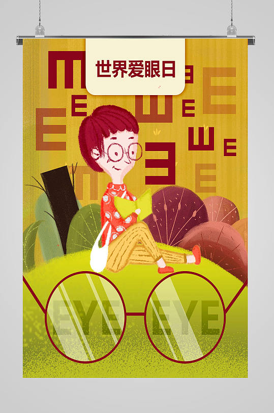 关爱心灵宣传海报图片-关爱心灵宣传海报设计素材-关爱心灵宣传海报