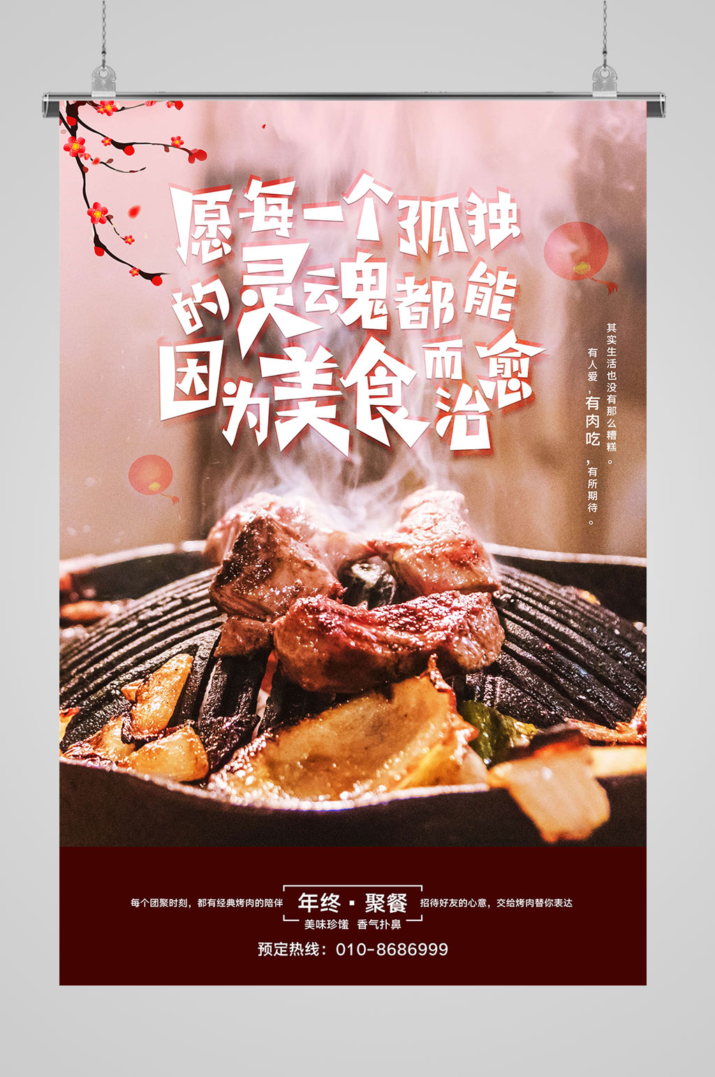 美食海报图片设计模板下载-编号352311-众图网