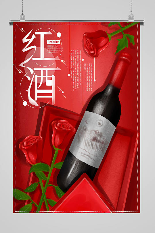 情人节红酒宣传(红酒情人节活动方案)