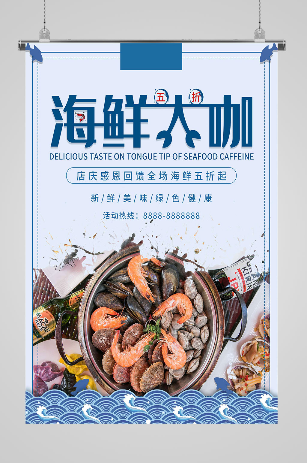 蓝色海鲜新鲜美味素材