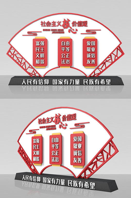 社会主义核心价值观雕塑-众图网