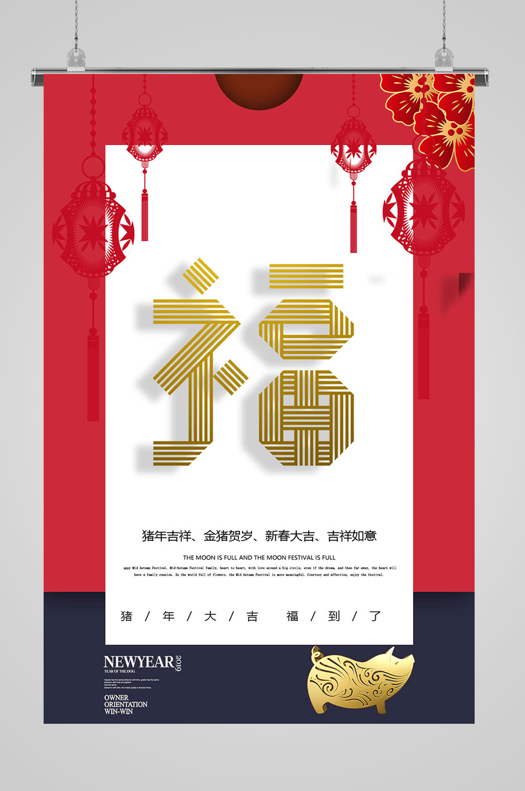 福字到了素材_福字到了模板_福字到了设计图片免费下载-众图网